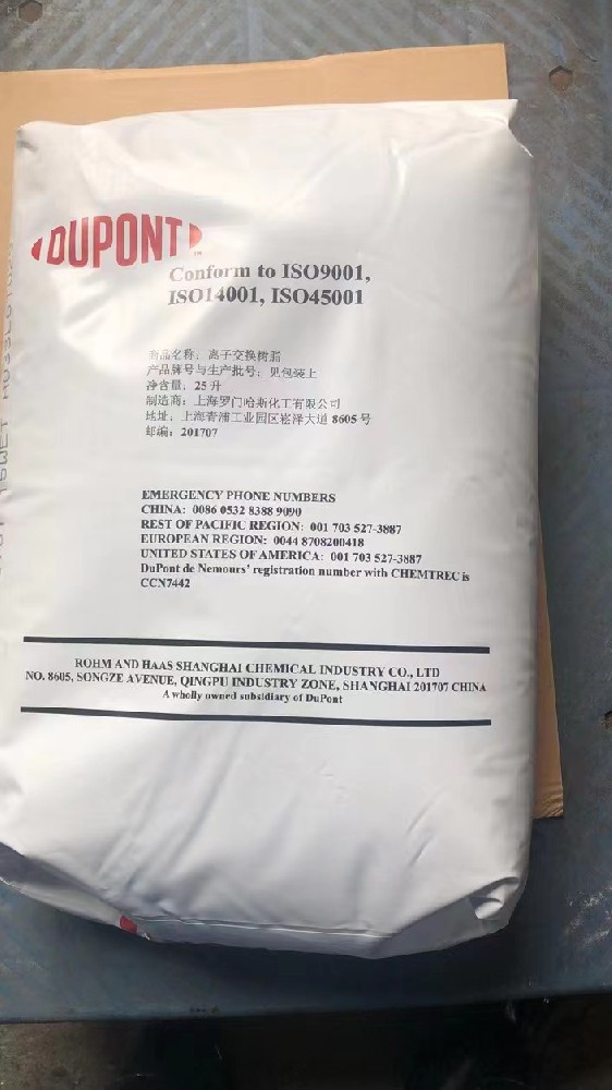 1750843780250913.jpg 杜邦樹脂.jpg