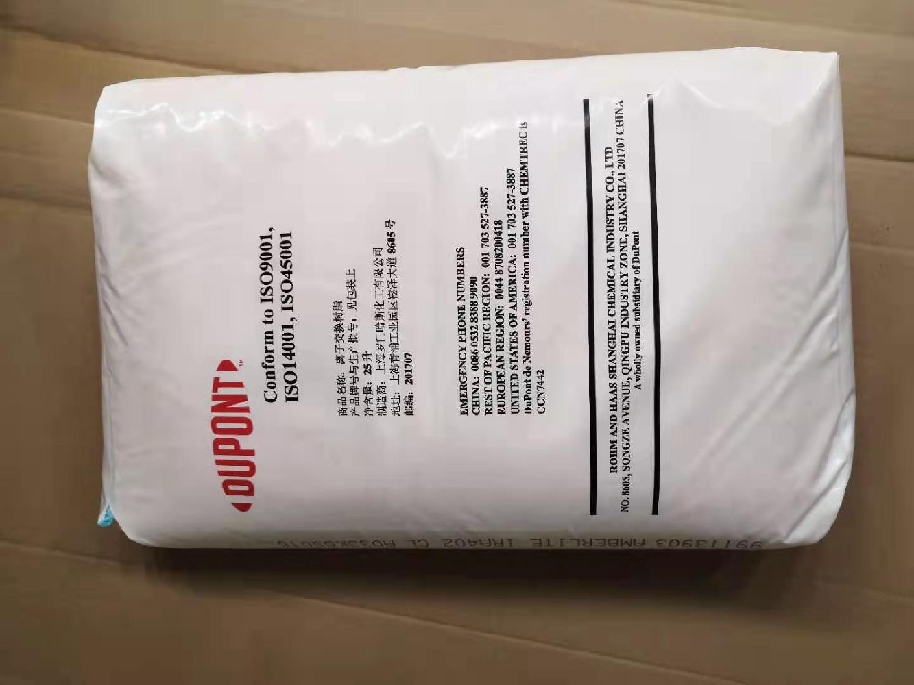 1753776583142977.jpg 杜邦樹脂.jpg