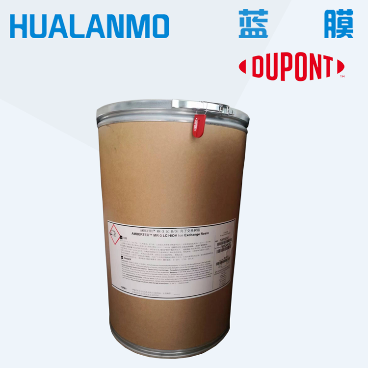 杜邦 MR-3 LC樹(shù)脂含水量