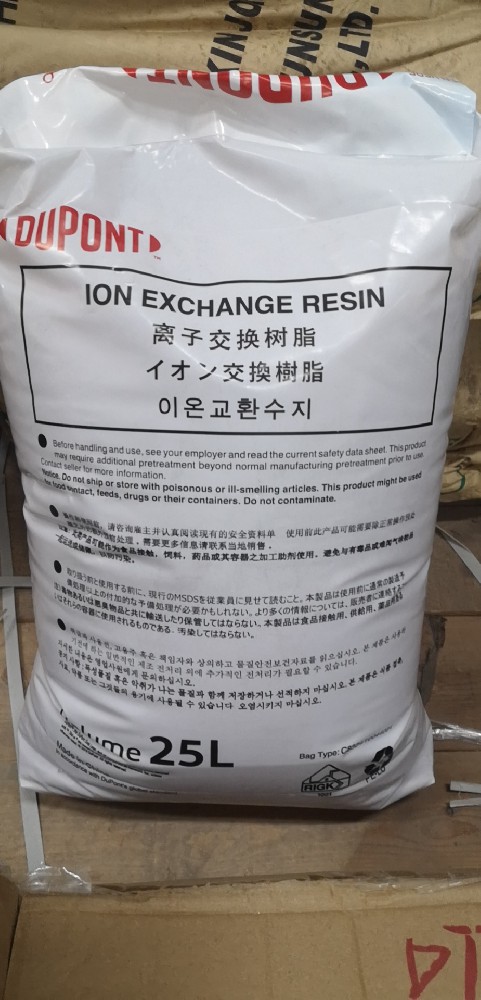 杜邦HPR4200CL樹脂在使用前要怎么處理？