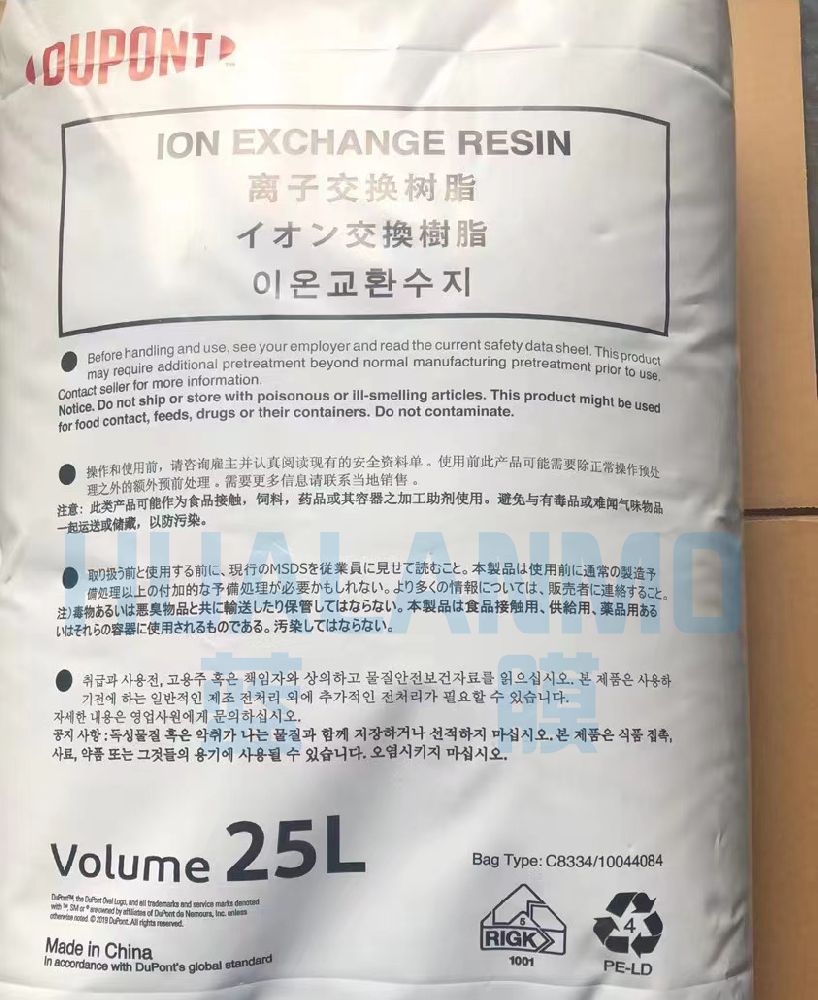 杜邦HPR1200 NA樹脂是堿性樹脂嗎？