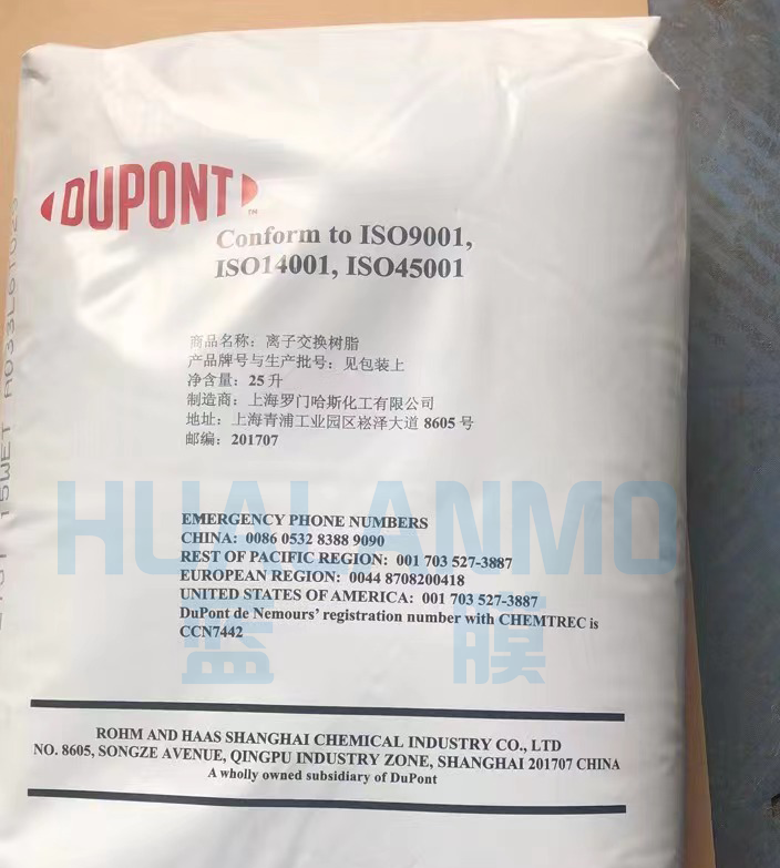 杜邦HPR1200 NA樹脂冬天結冰怎么處理？