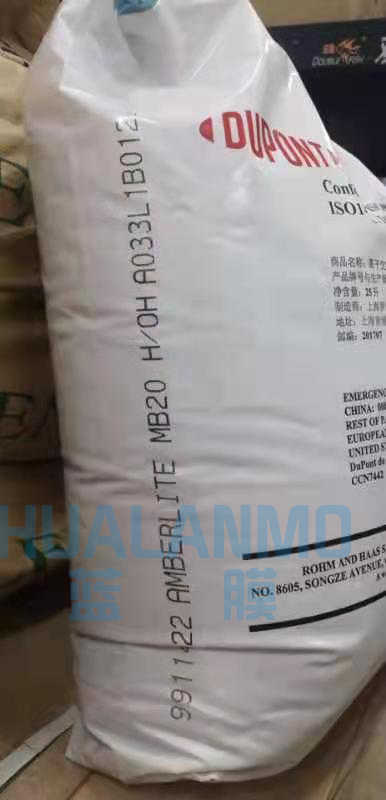 杜邦（原羅門(mén)哈斯）MB20樹(shù)脂可靠肉眼分辨真假嗎？